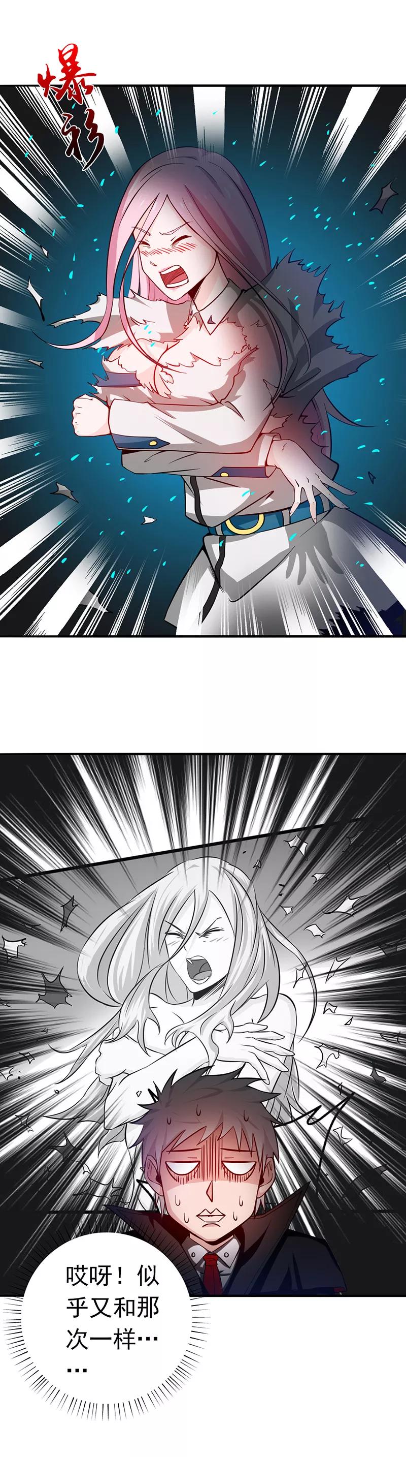 第253话 九月的舍身2