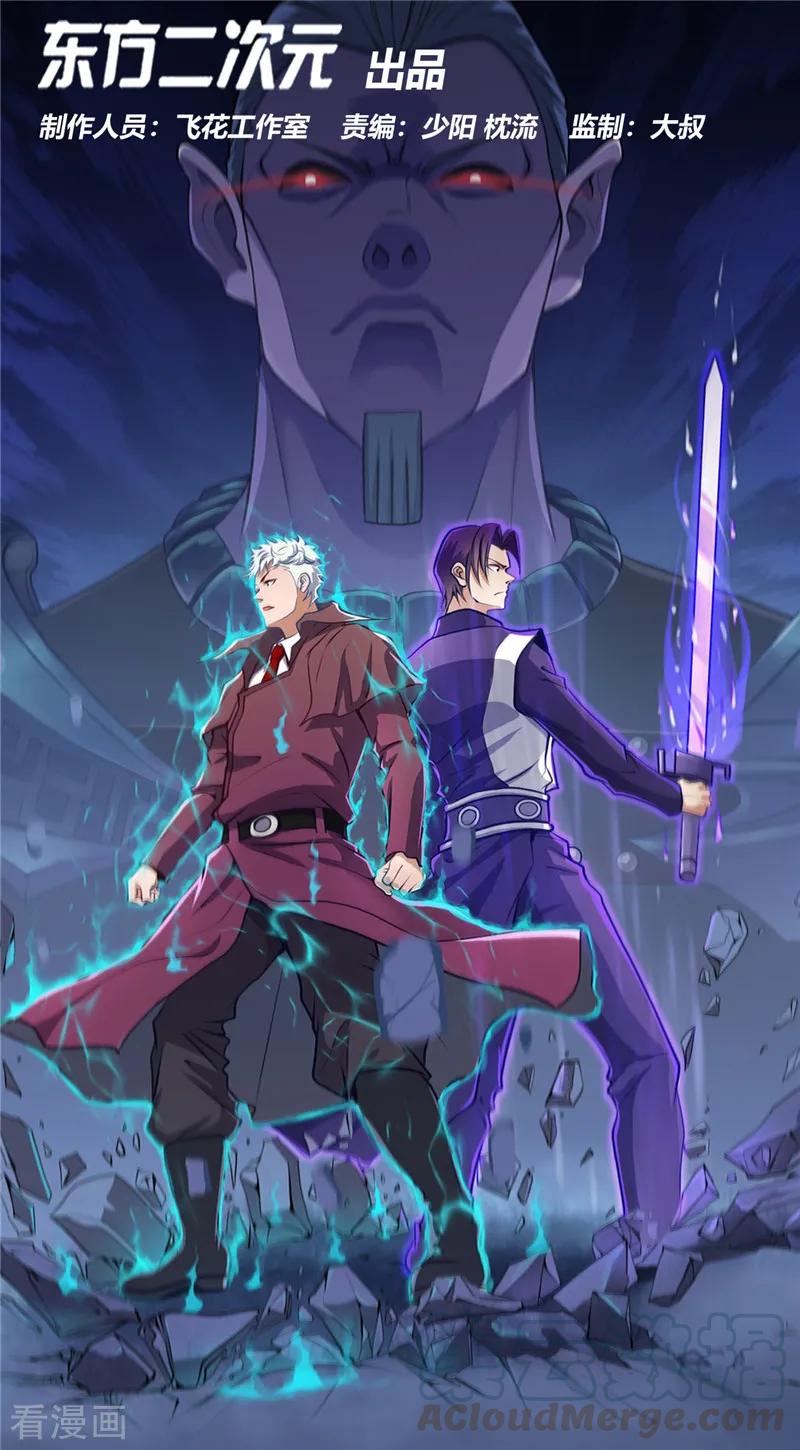 地府我开的免费漫画,第319话 怒火终曲1图
