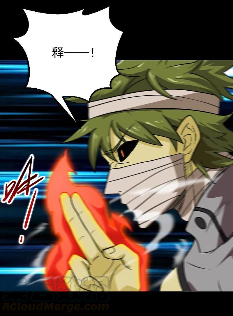 地府我开的系统漫画,第705话 鬼域的力量3图