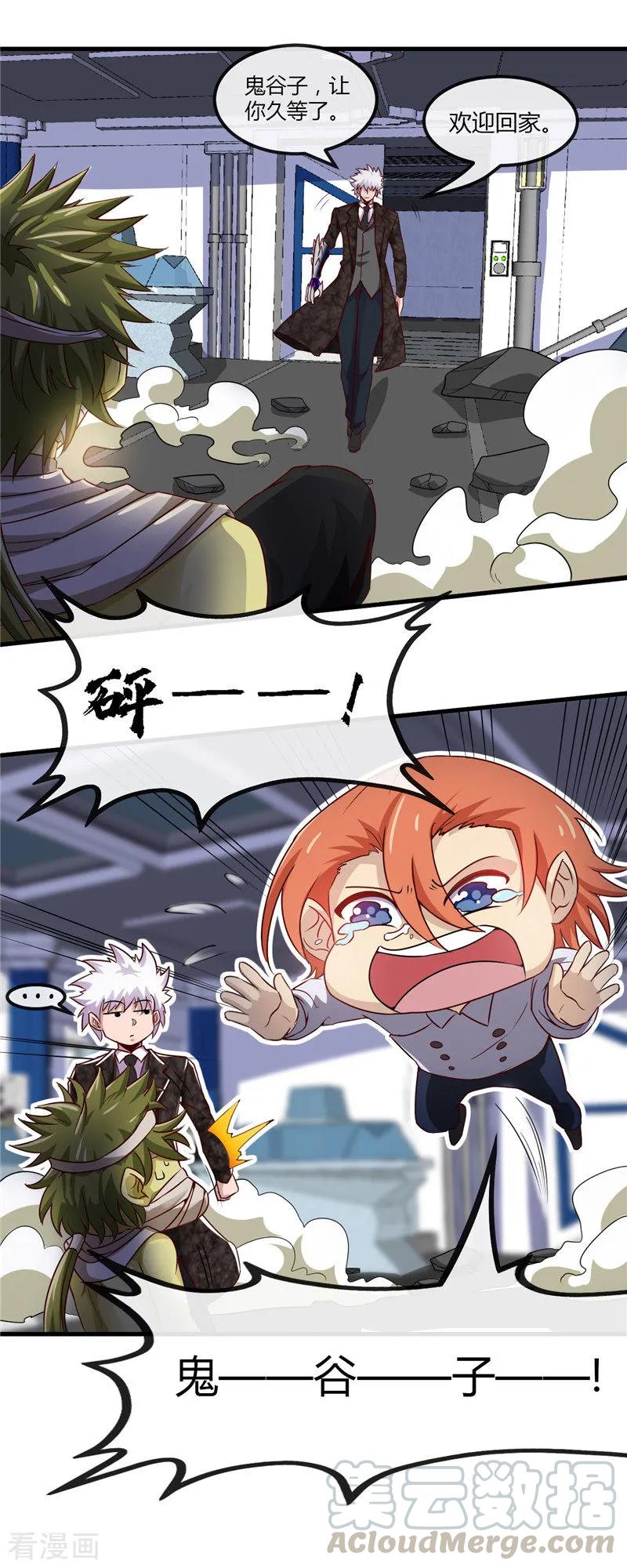 第477话 死过三次的男人3