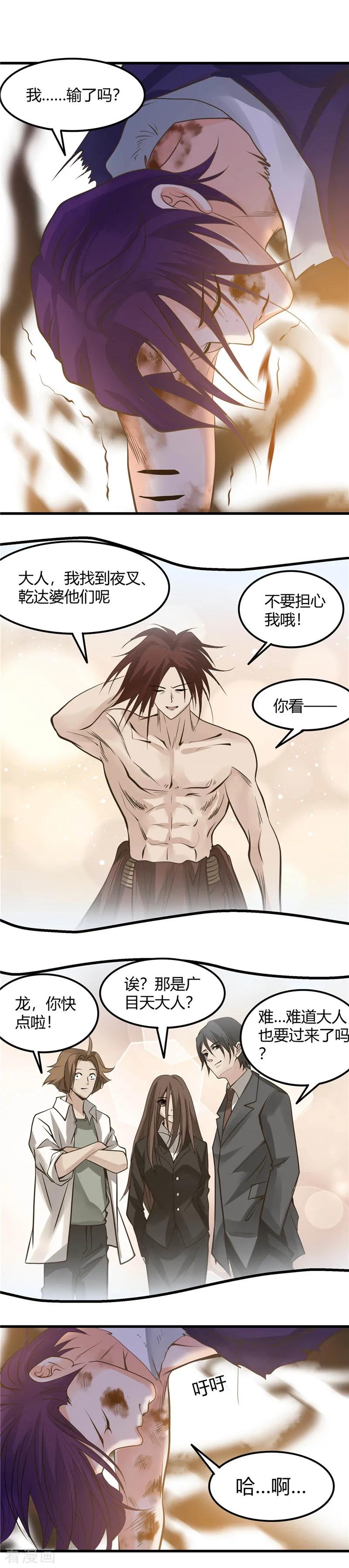第308话 不能输？！4