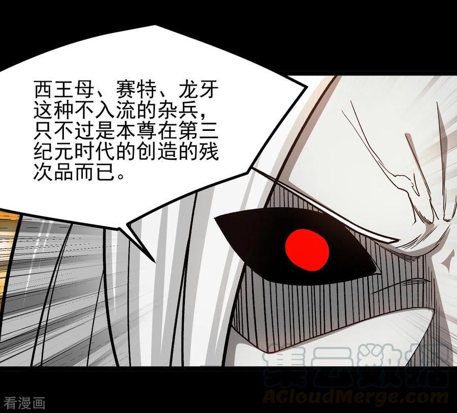 地府我开的系统漫画,第667话 七星紫薇降世5图