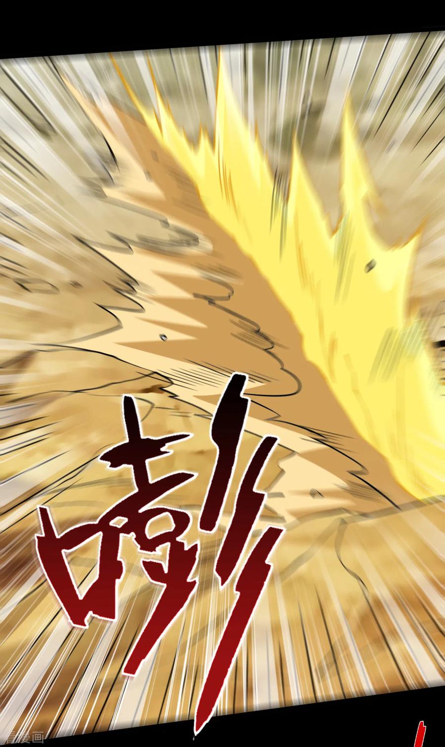 地府我开的系统漫画,第642话 风暴逼近历空城2图