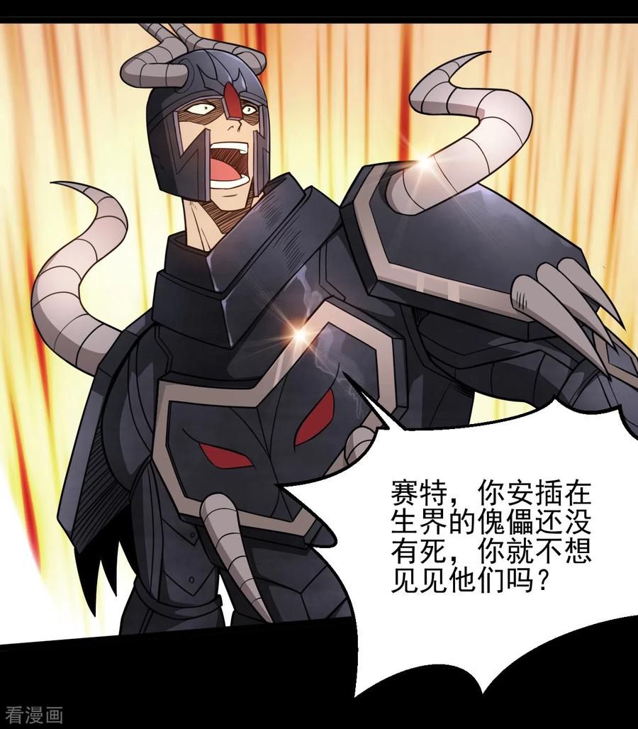 第649话 生杀予夺2