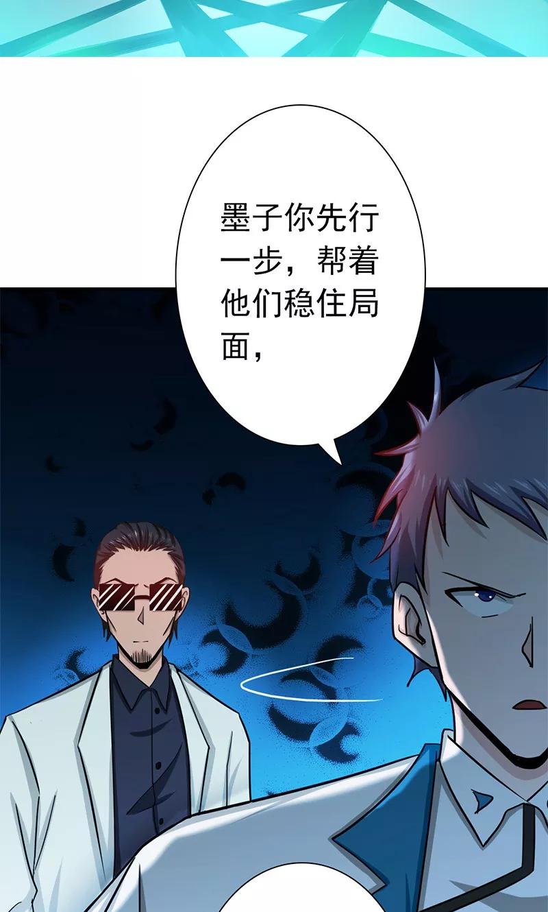第198话 从地狱深处而来1