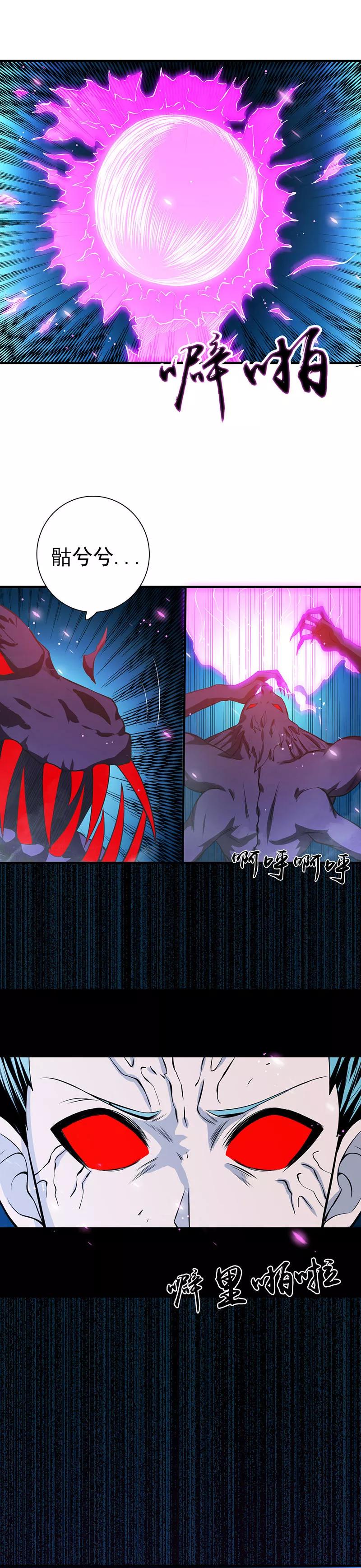 地府我开的系统漫画,第234话 像模像样3图