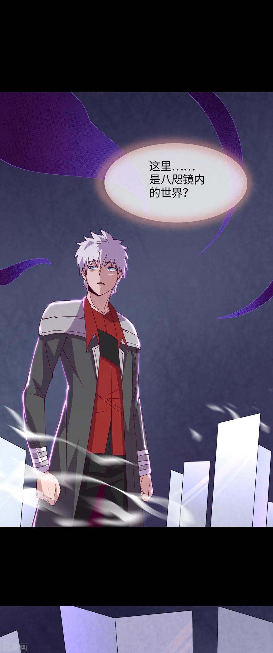 第554话 镜中世界1
