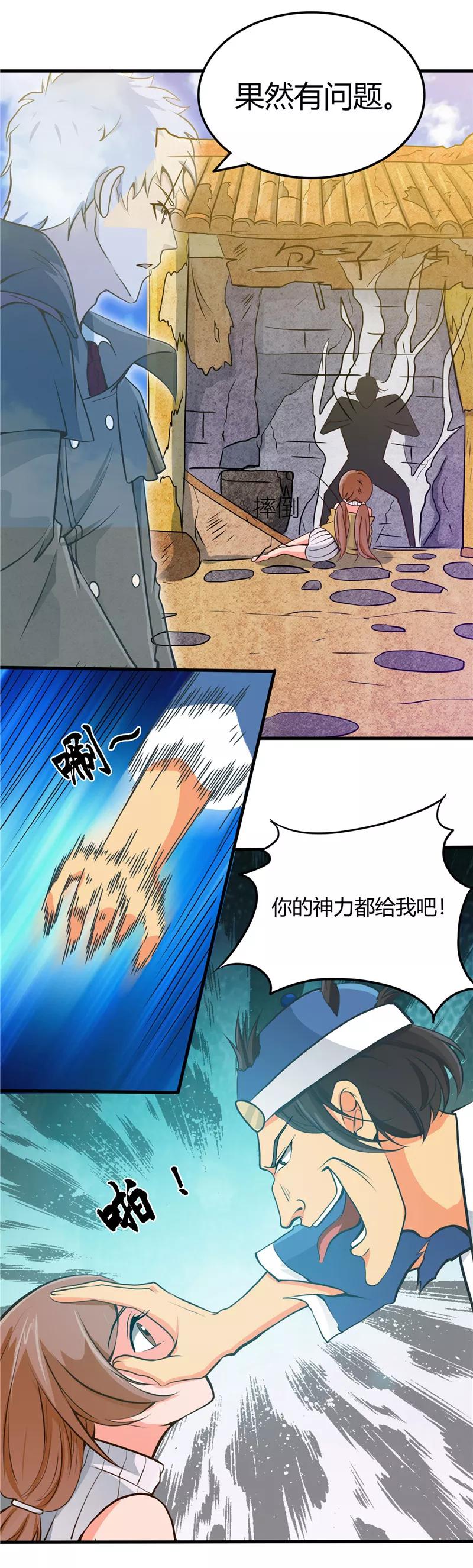 第281话 线索初现3
