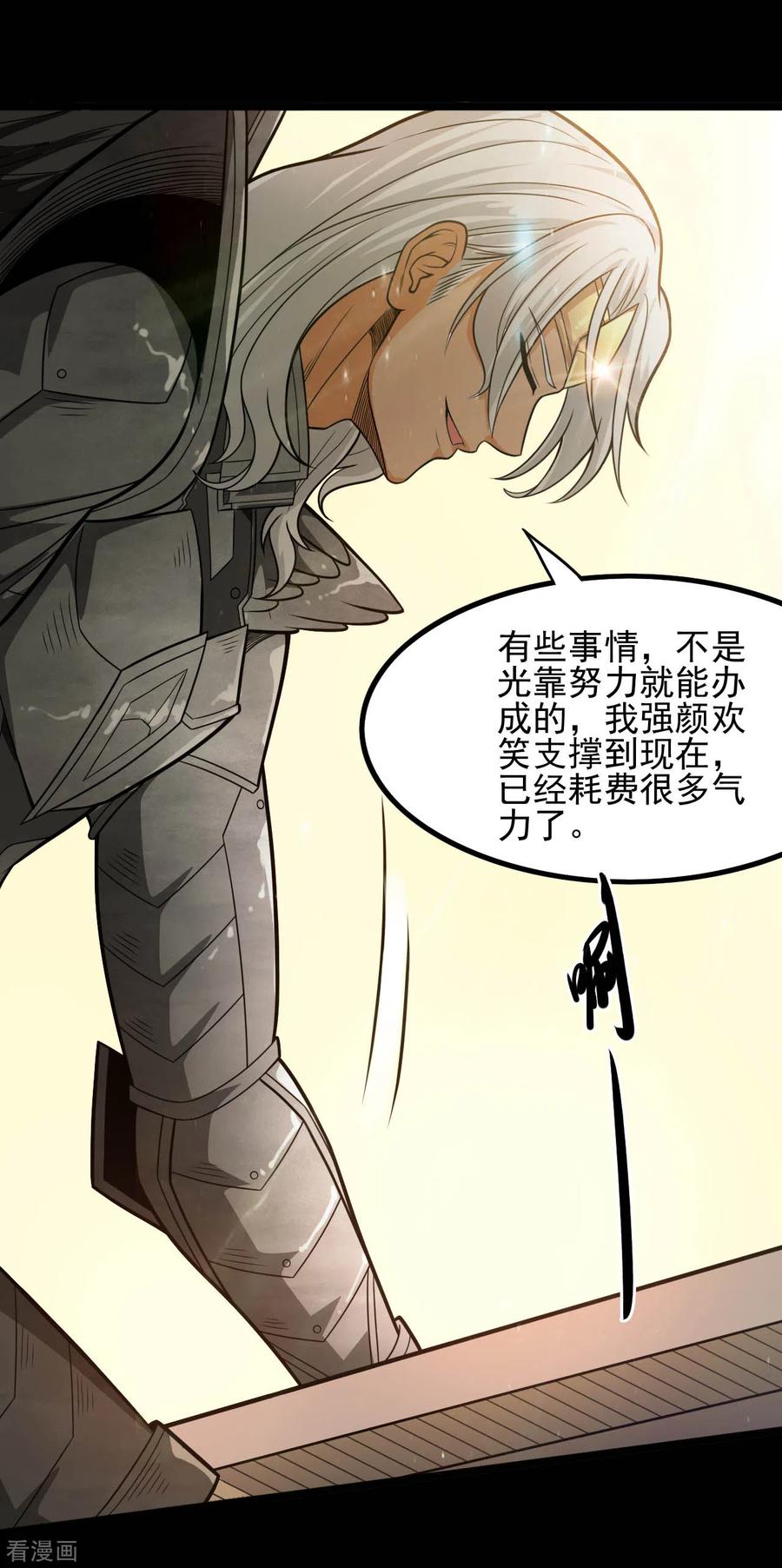 第636话 凯迦又又来了1