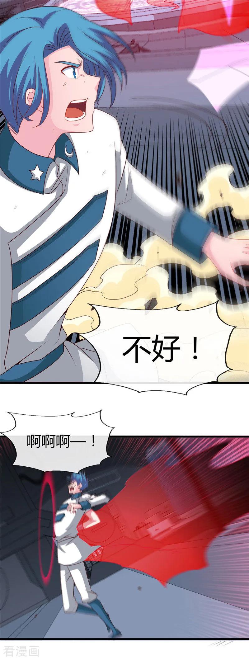 地府我开的系统漫画,第473话 意外3图