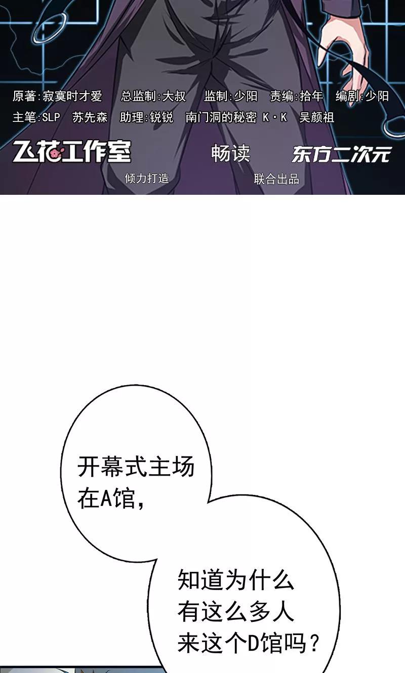 第125话 大赛开始1