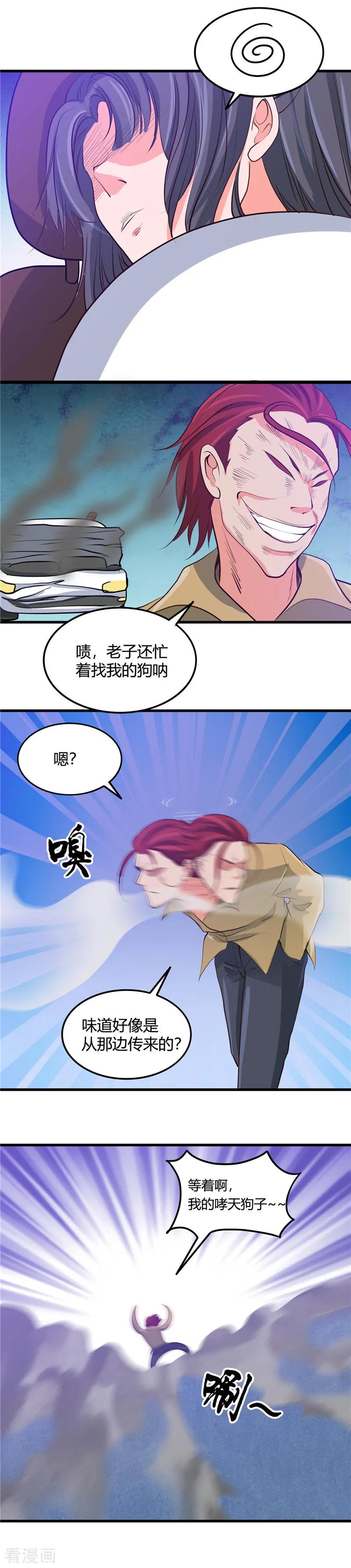 第341话 追寻爱犬的疯子4