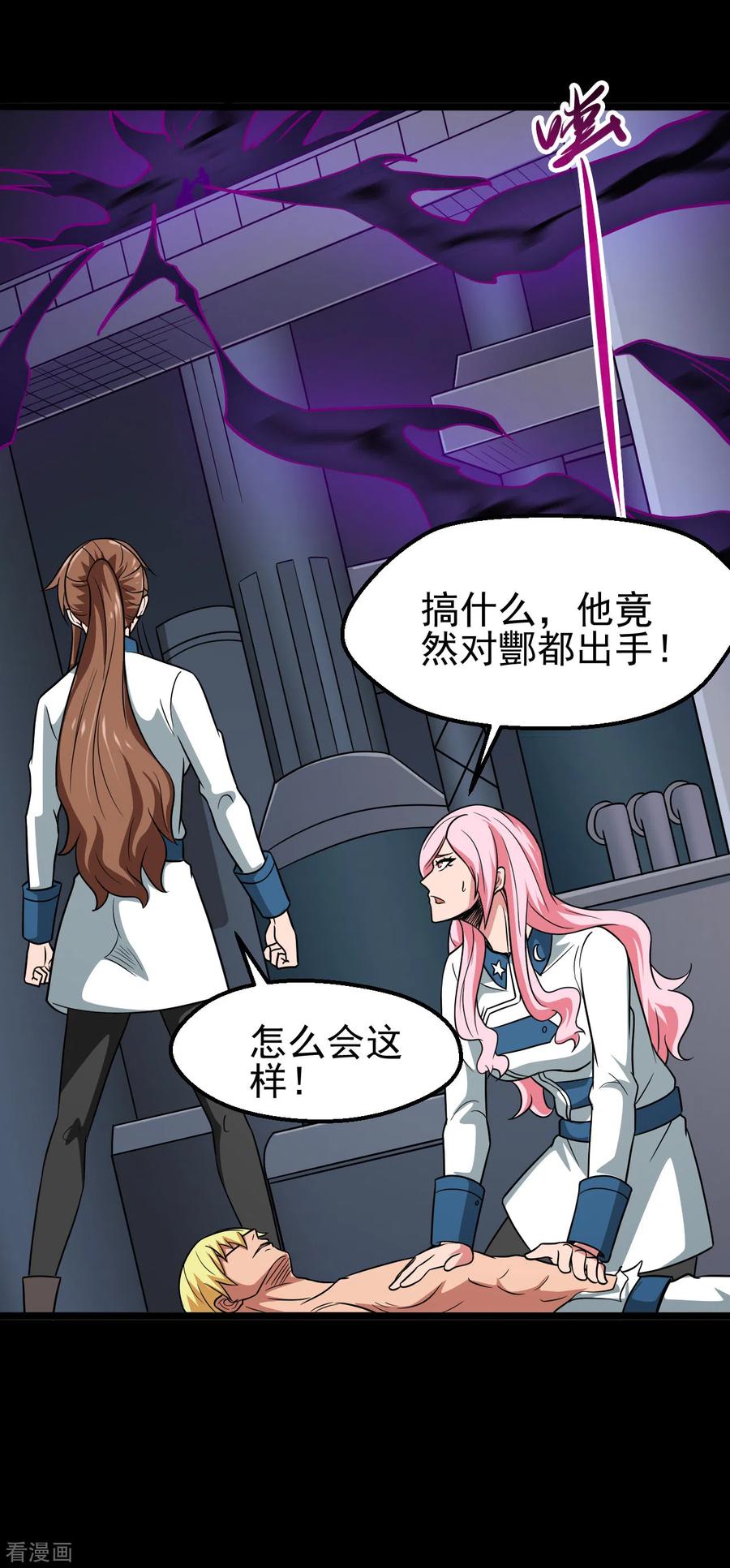 地府我开的系统漫画,第693话 帝君复活2图