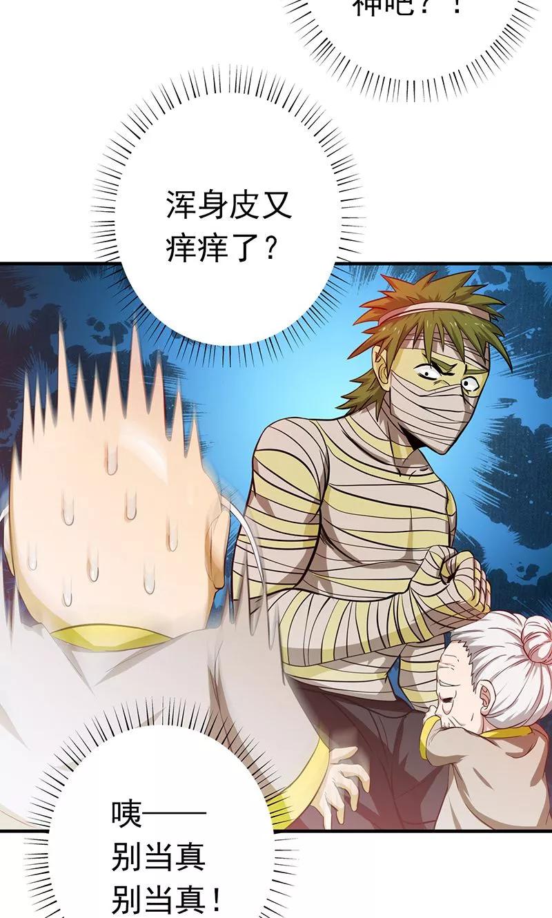 第209话 病原体3