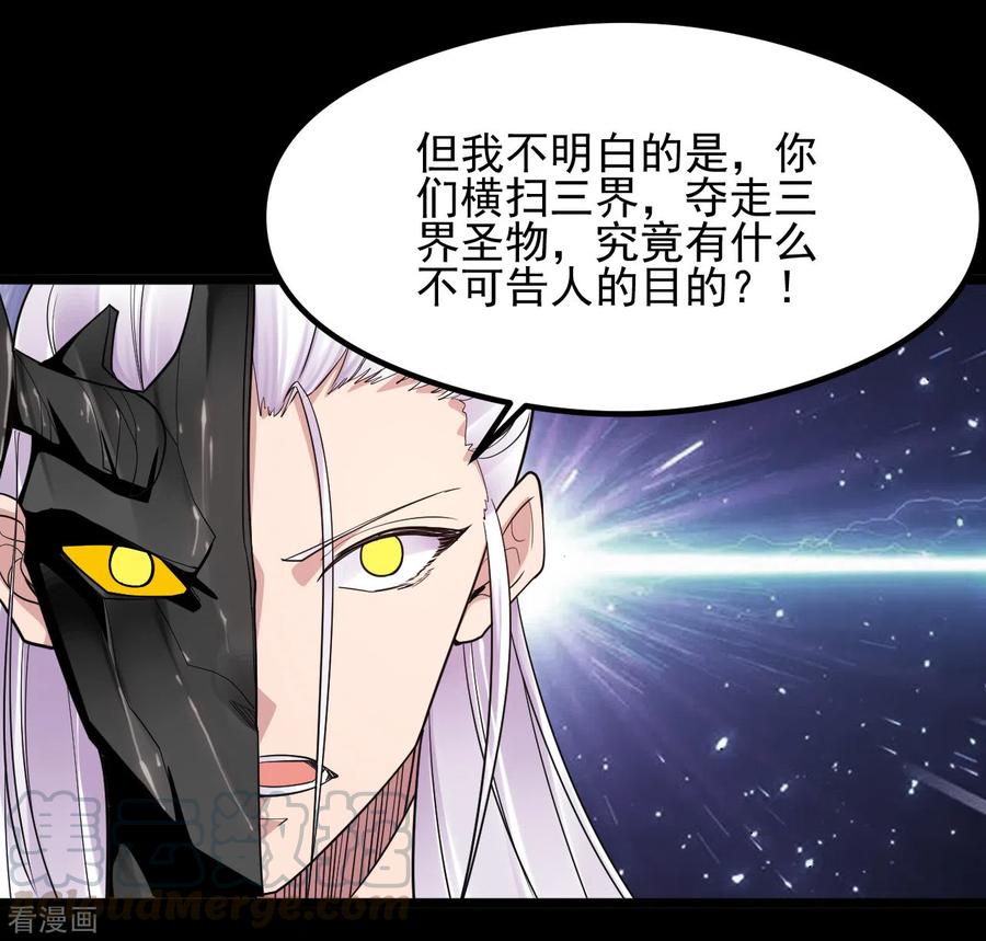 地府我开的系统漫画,第688话 你也该死！3图