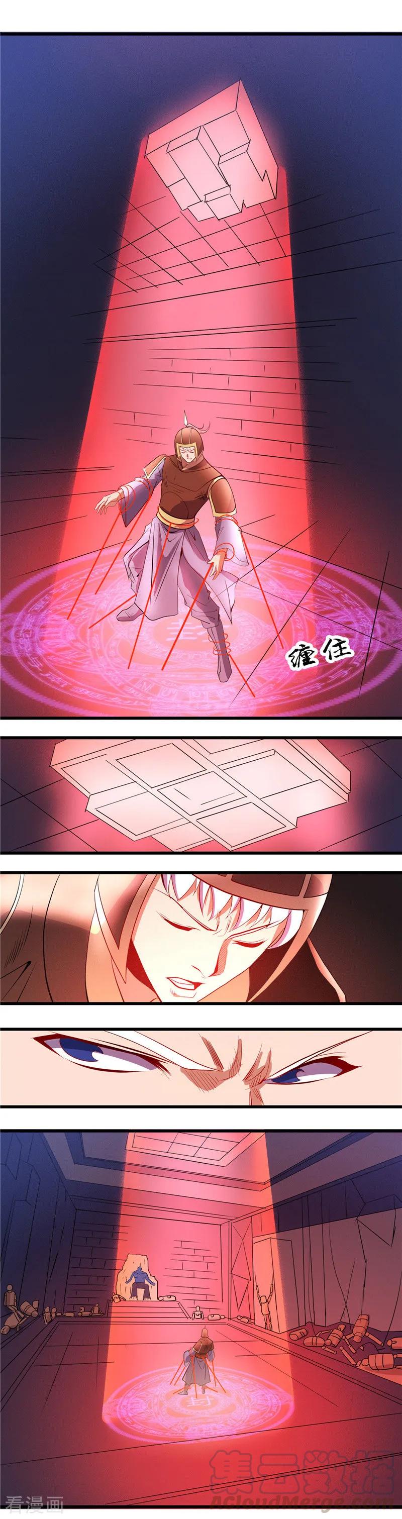 地府我开的系统漫画,第378话 独角鬼王5图