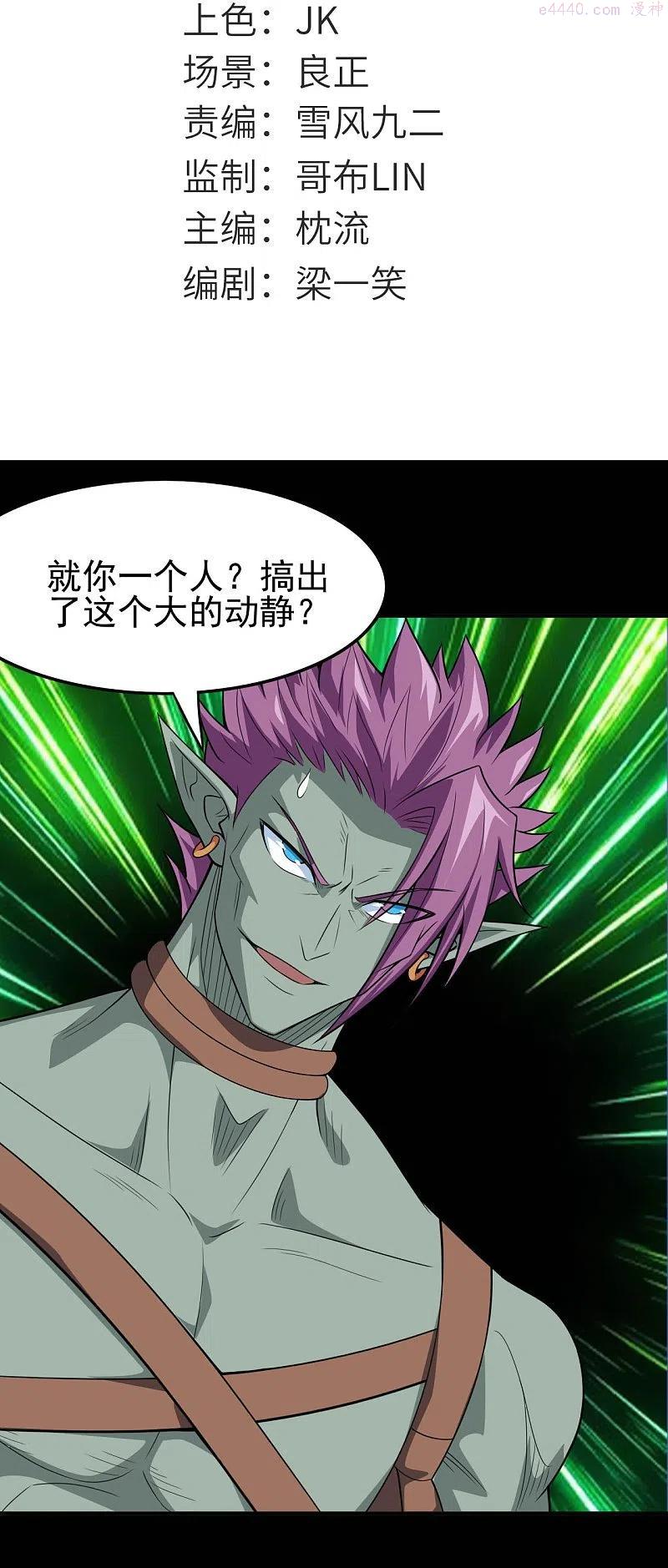 第741话 快跑路1