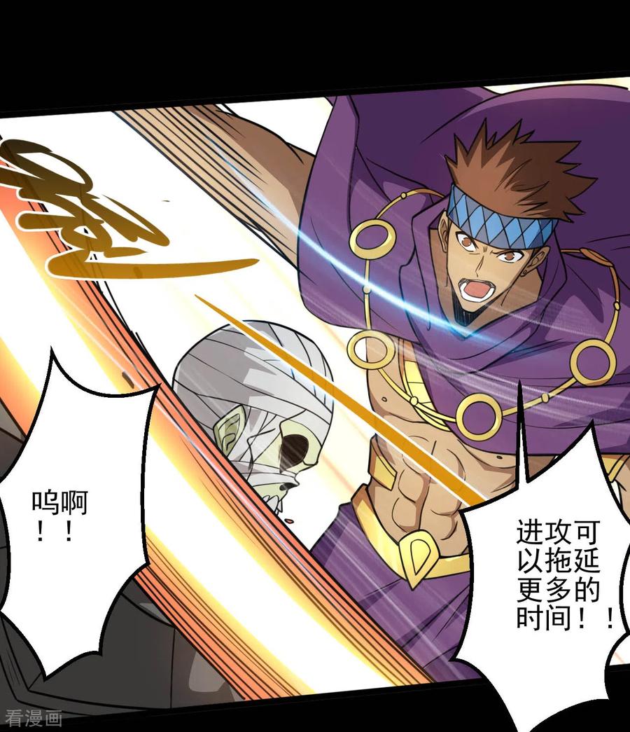 地府我开的小说笔趣阁漫画,第652话 援军终至4图