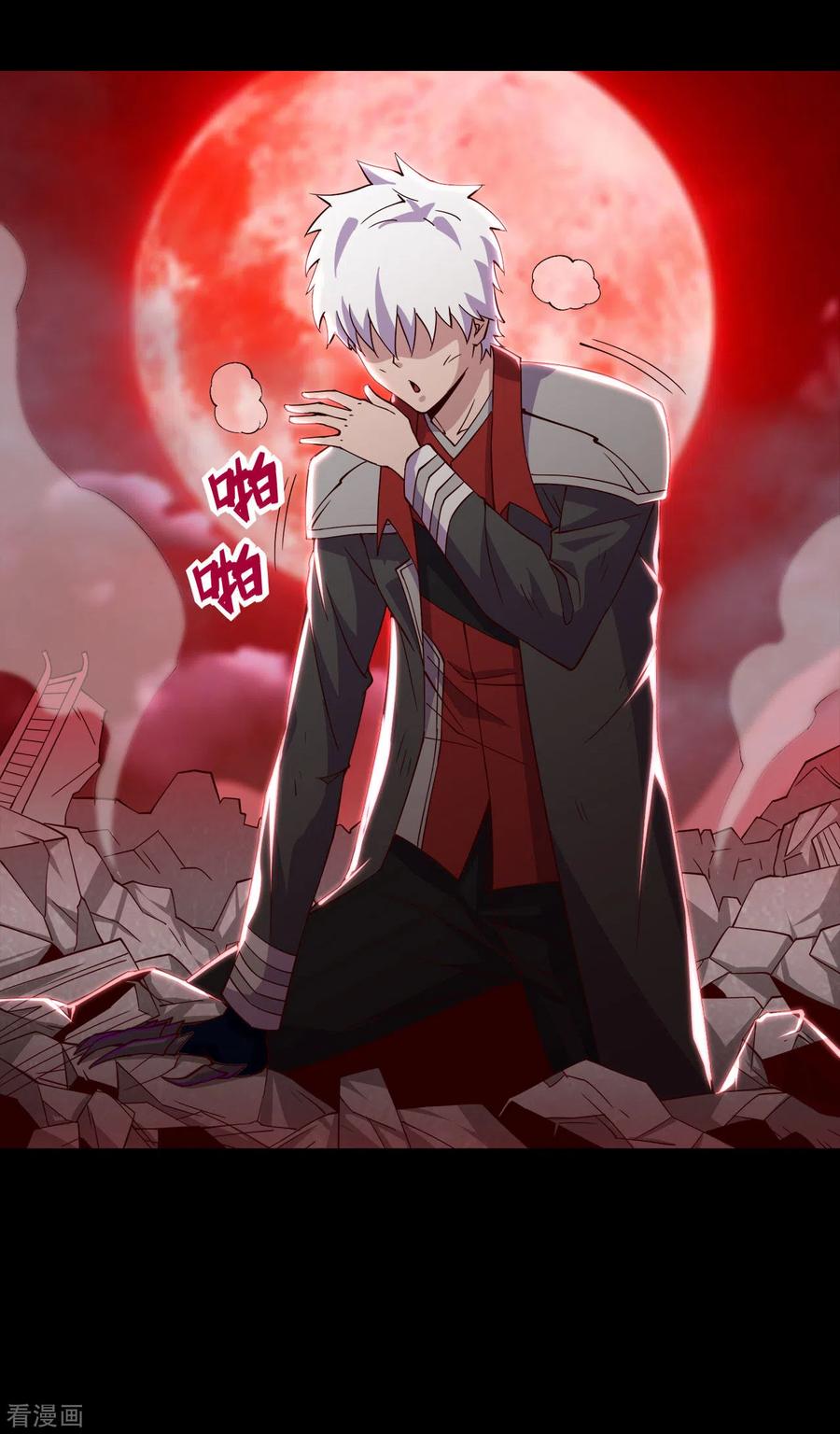 地府我开的漫画在哪可以免费看漫画,第551话 三神器的传说4图