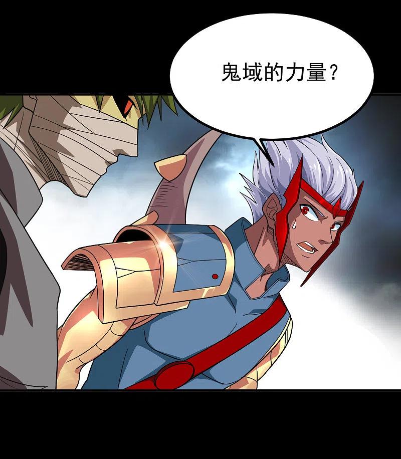 第705话 鬼域的力量3