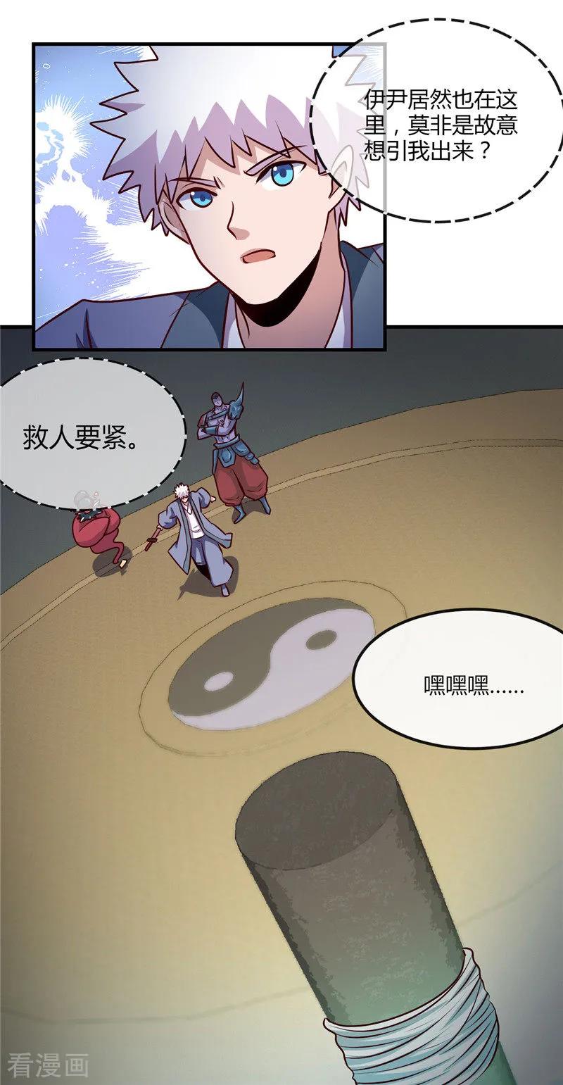 地府我开的系统漫画,第398话 至纯之灵2图
