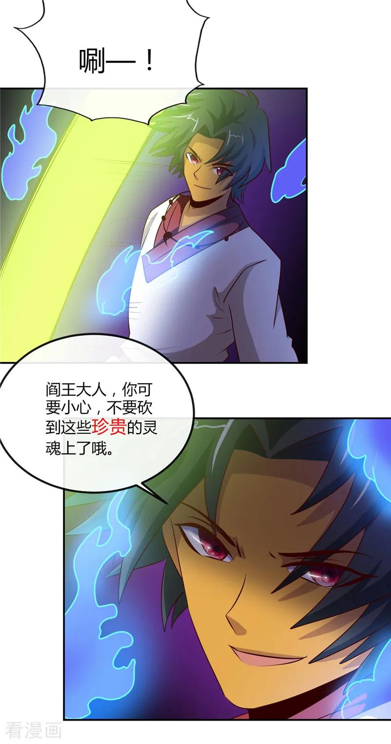 第399话 真正的恐怖3
