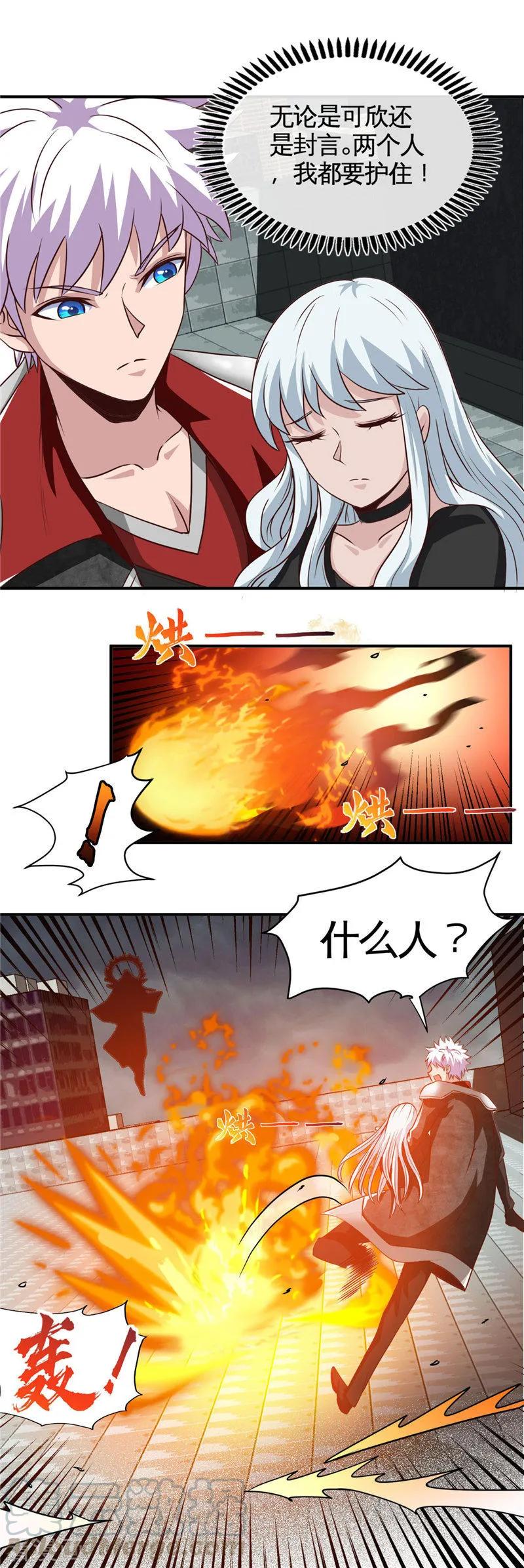 第510话 元始天尊4
