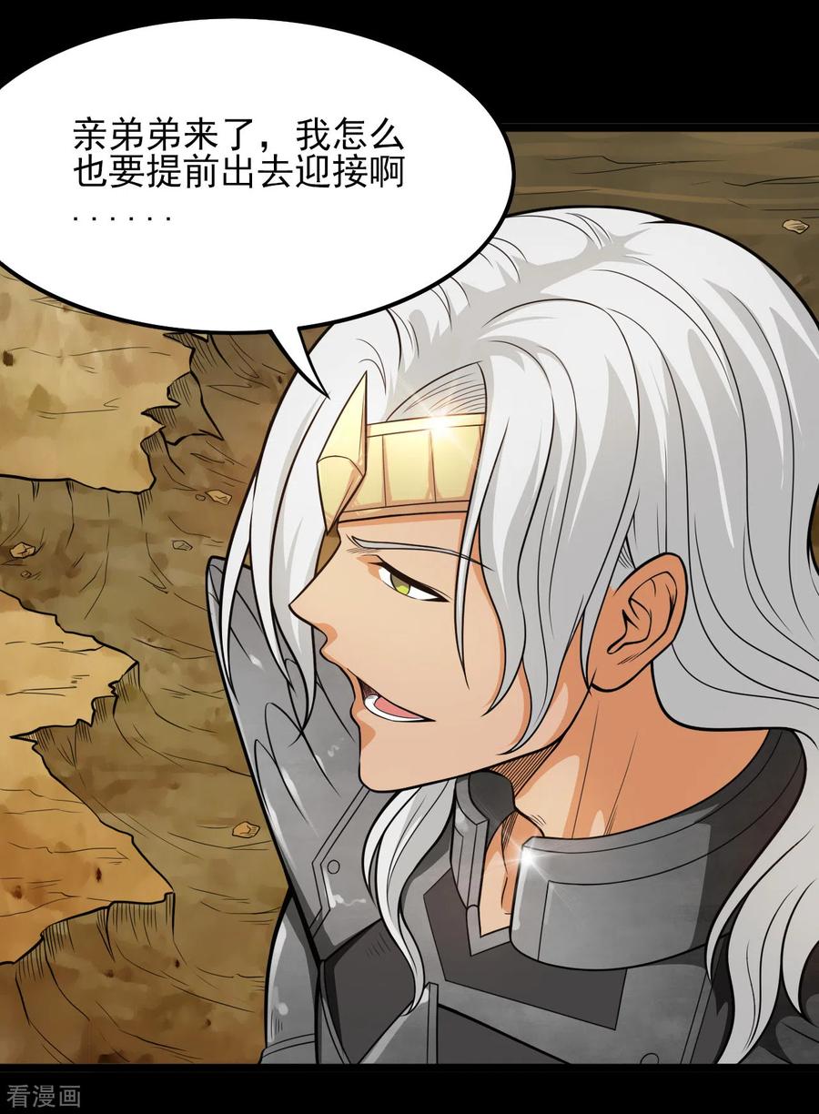 地府我开的系统漫画,第643话 来自墨子的帮助5图