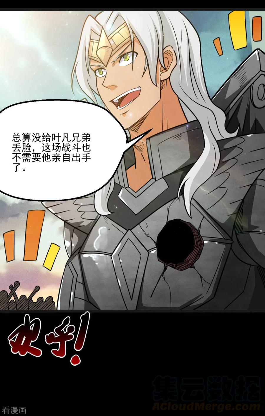 第658话 及时雨叶凡2