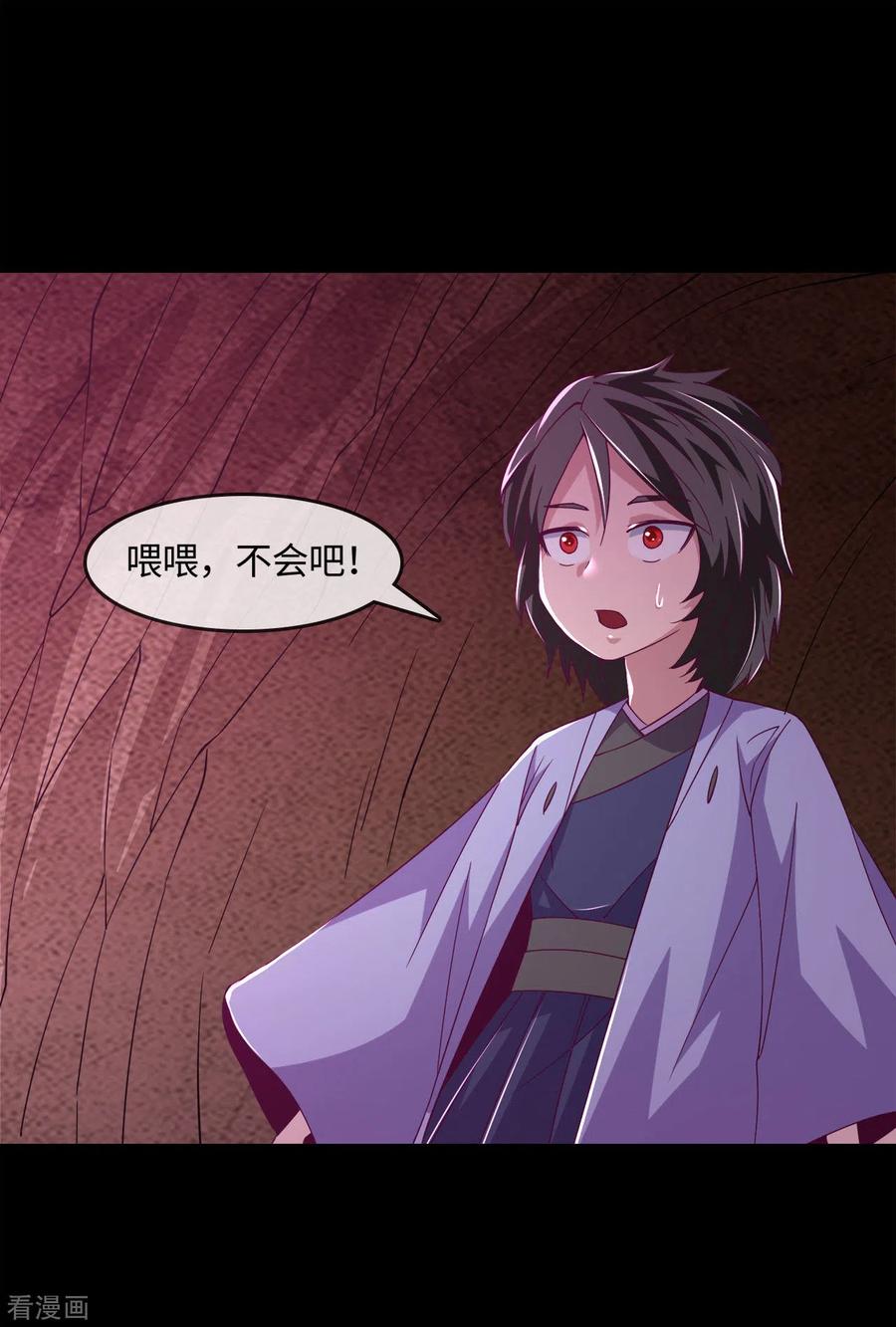 地府我开的漫画,第559话 以一敌万2图