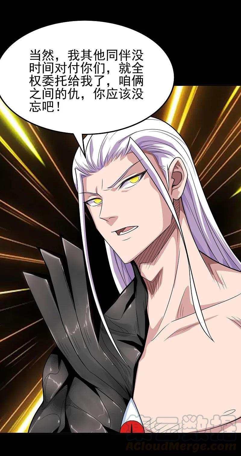 地府我开的系统漫画,第724话 有点东西！3图