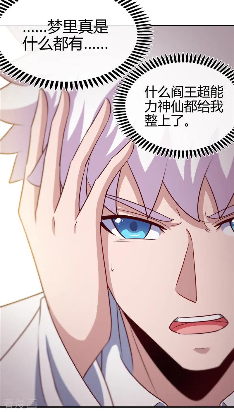 第434话 世界线的收束2