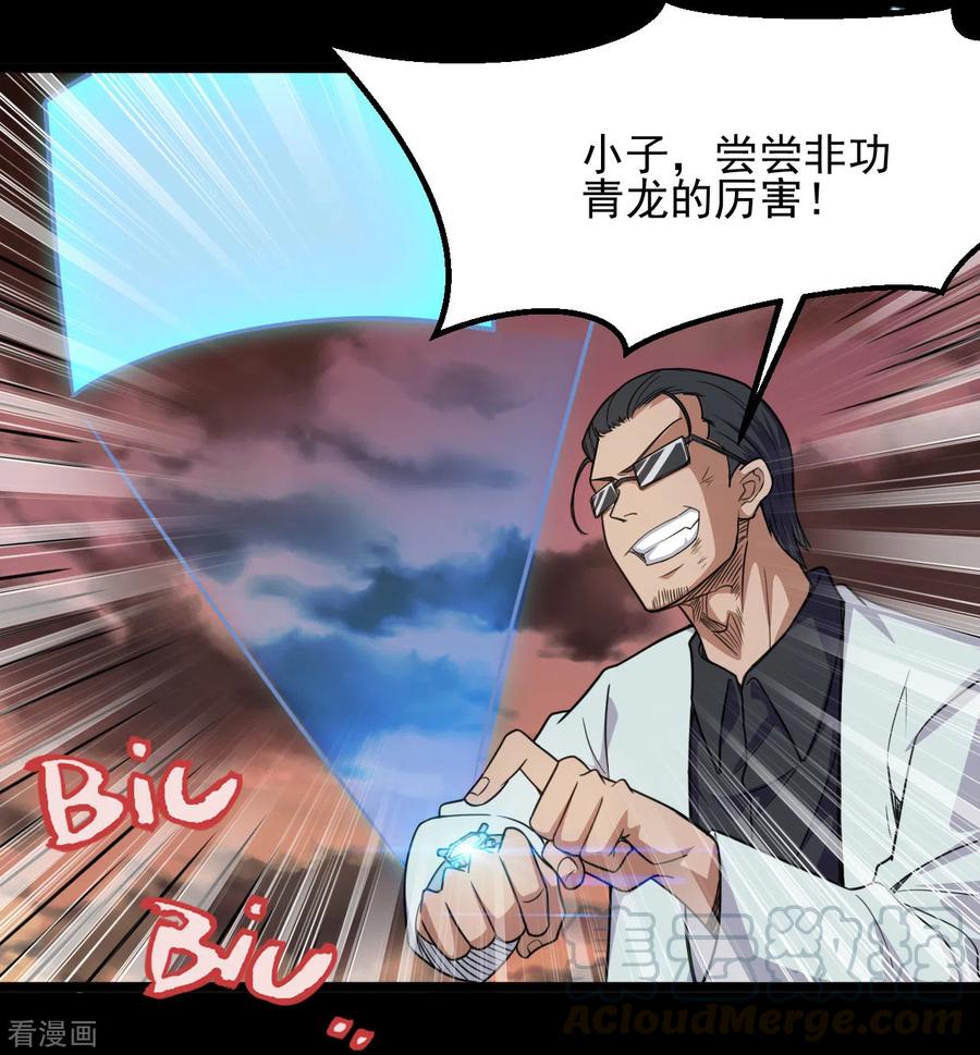 第679话 觉醒4