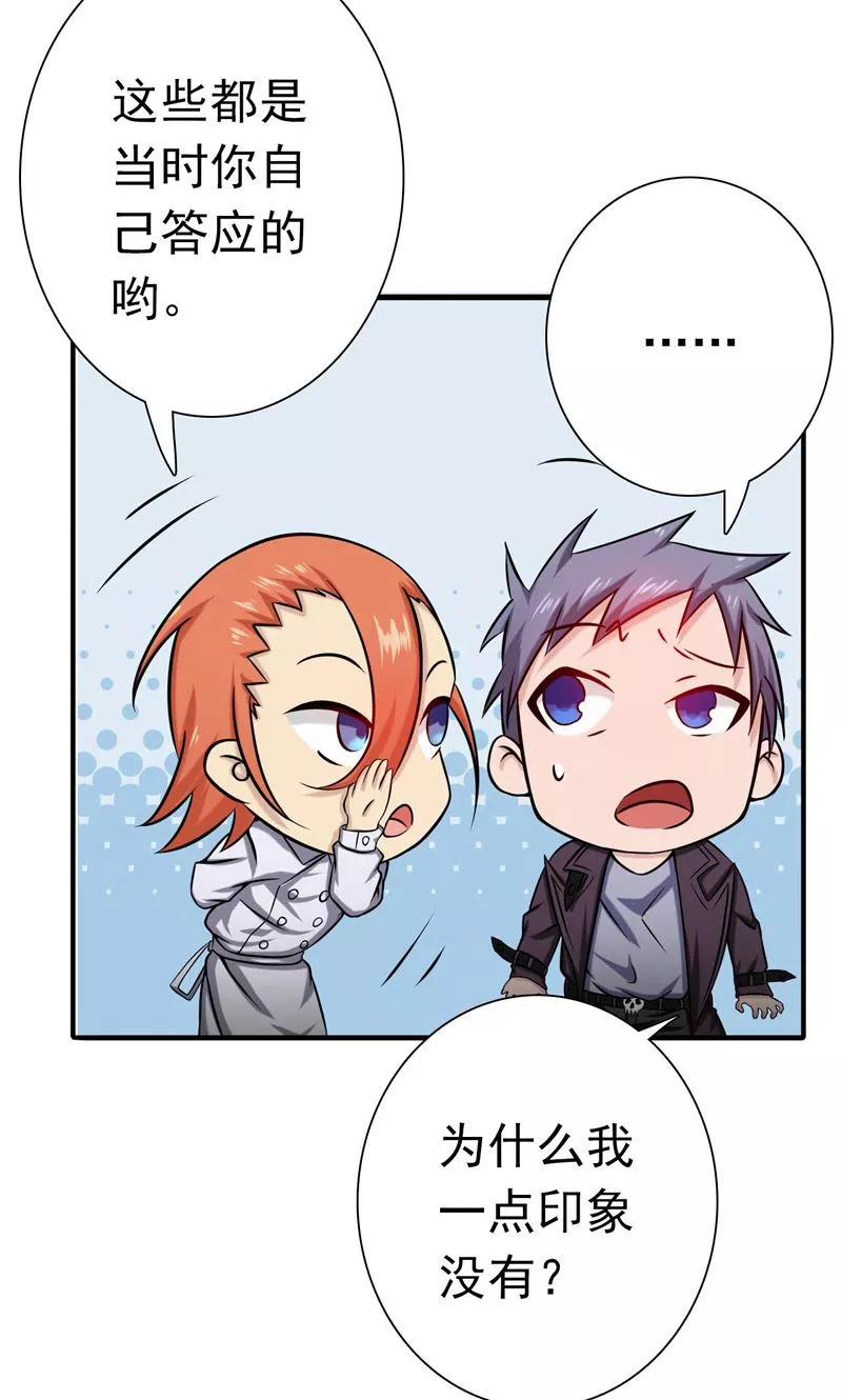 地府我开的系统漫画,第169话 富豪的豪5图