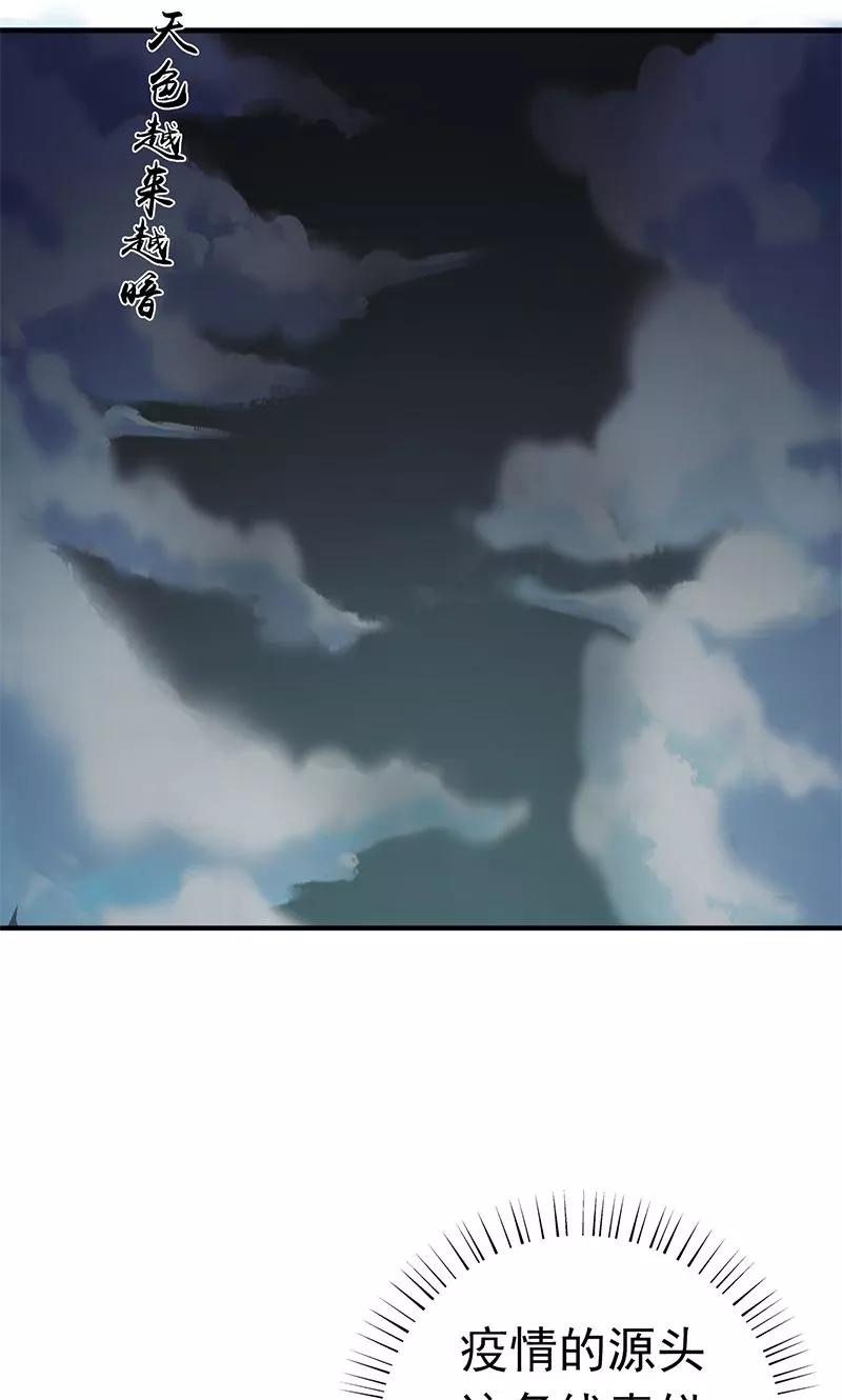 第212话 背后的恶意2