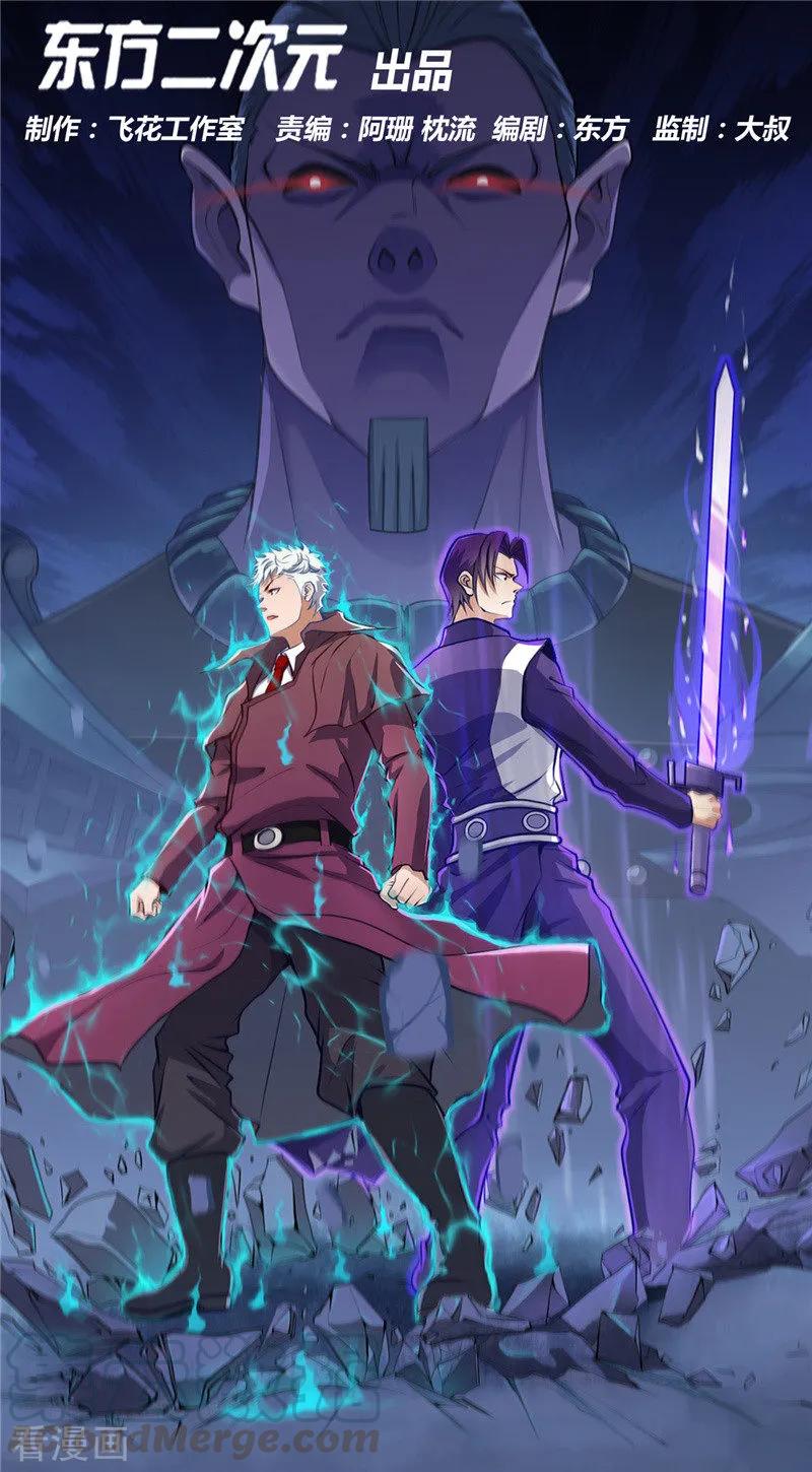 地府我开的系统漫画,第411话 你们这是要上天1图