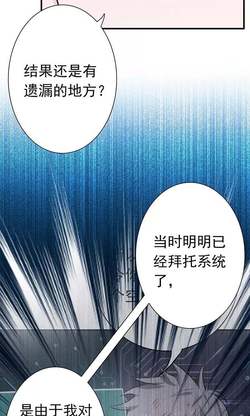 第198话 从地狱深处而来4