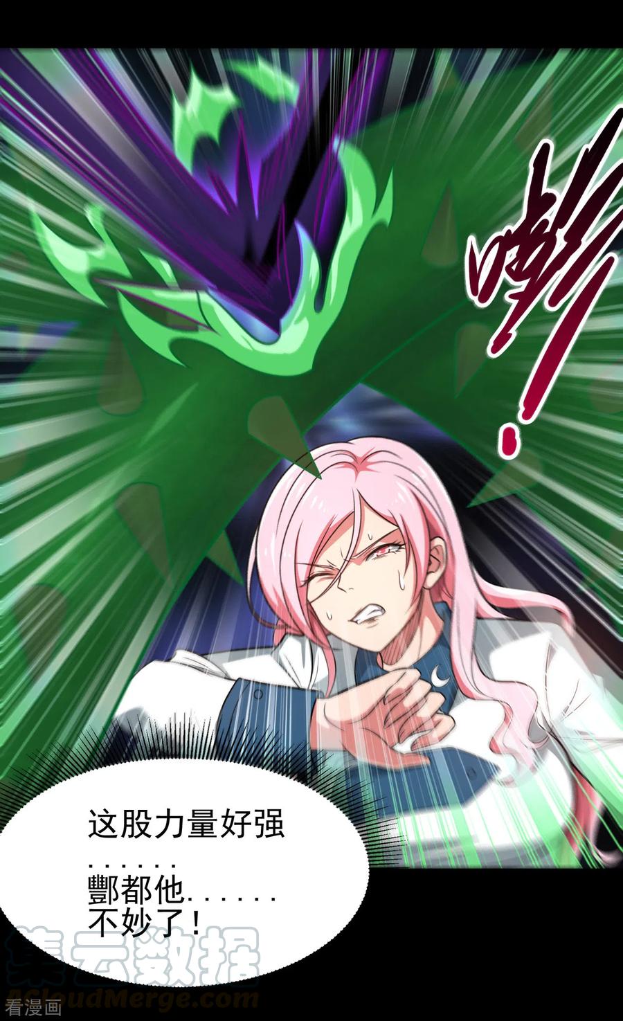 地府我开的系统漫画,第693话 帝君复活5图