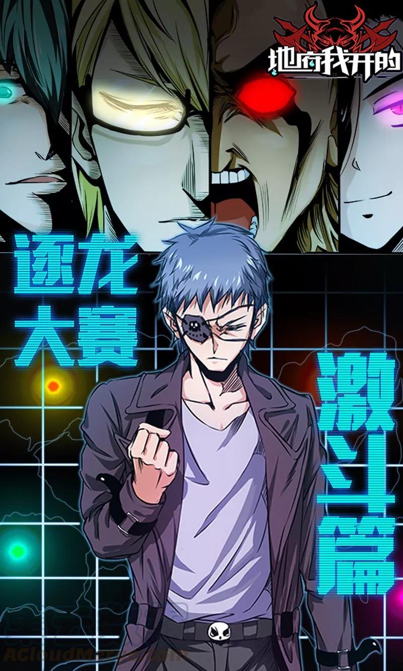 第125话 大赛开始0