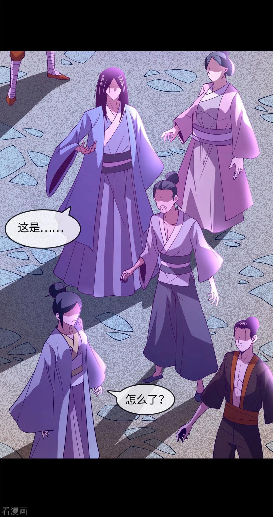 地府我开的系统漫画,第570话 天照3图