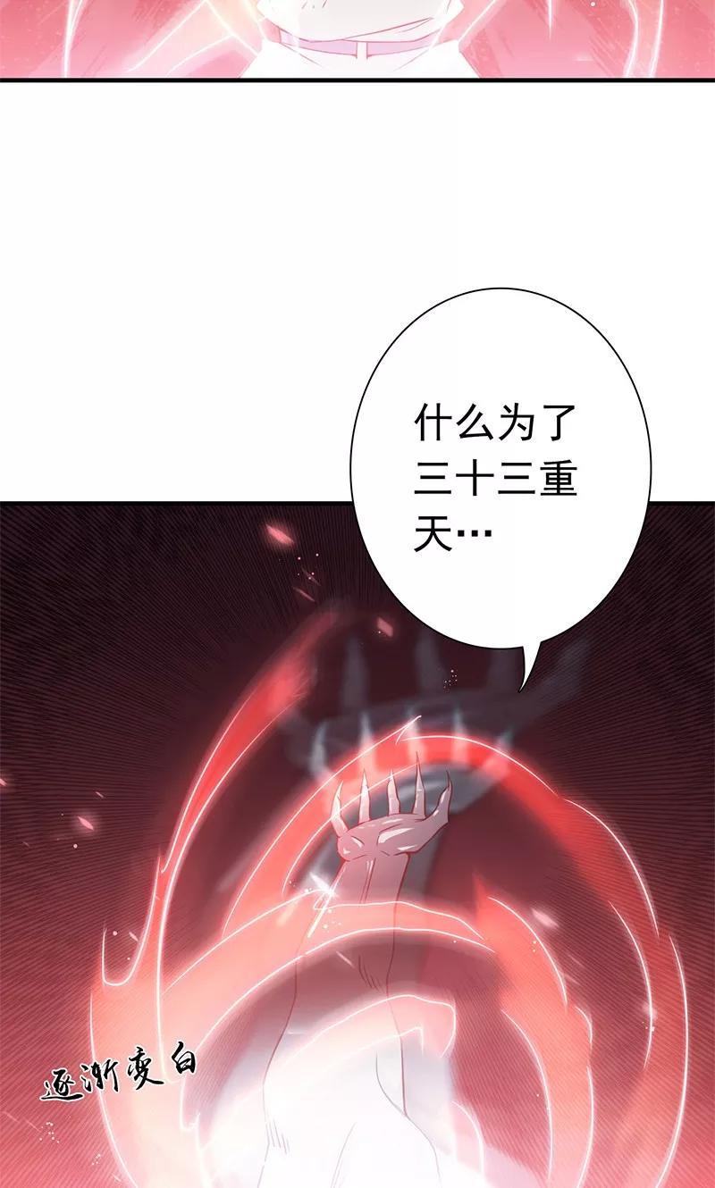 第190话 鬼王魔魂！！2