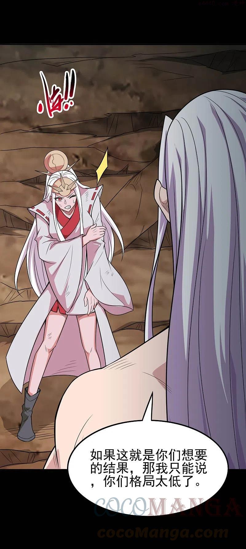 地府我开的系统漫画,第728话 送你一程3图