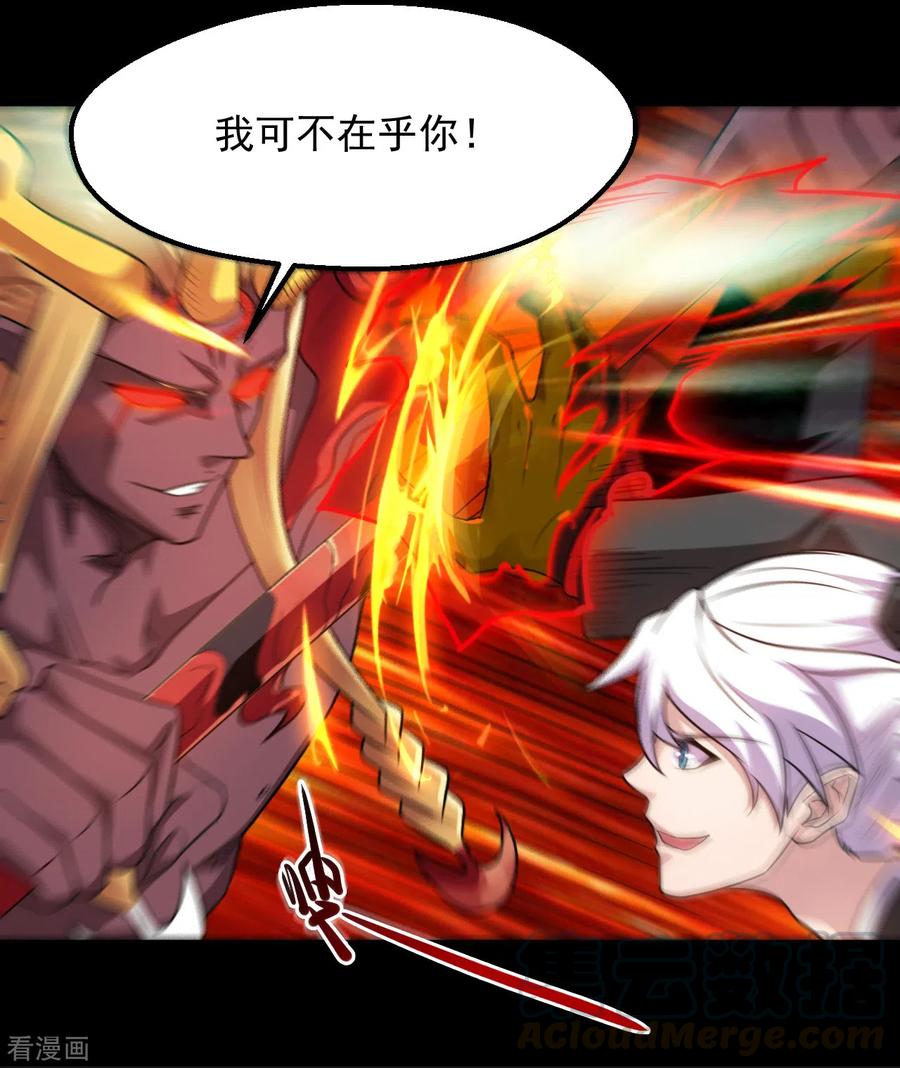 地府我开的系统漫画,第677话 酆都帝印3图