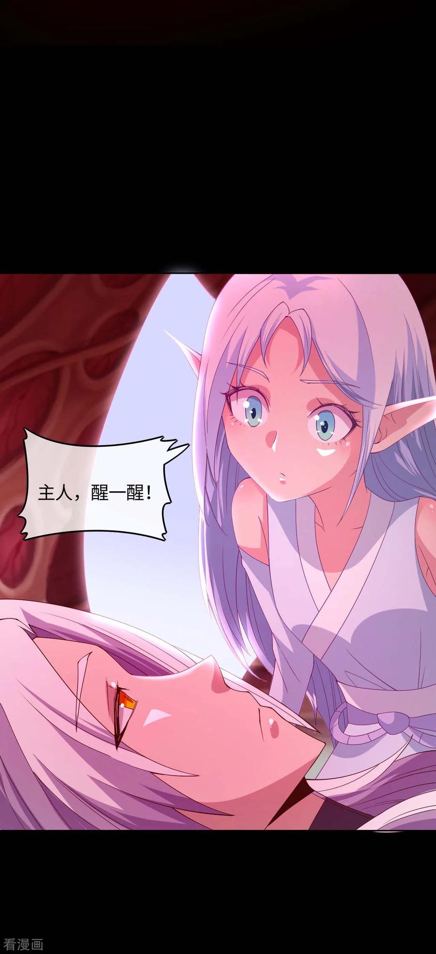 地府我开的小说笔趣阁漫画,第566话 玉灵3图