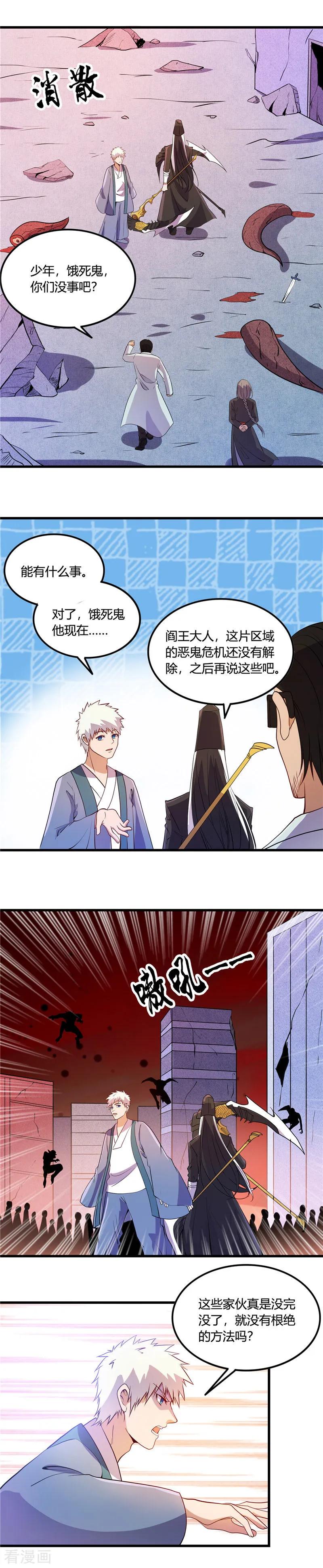 第373话 黄泉路上1