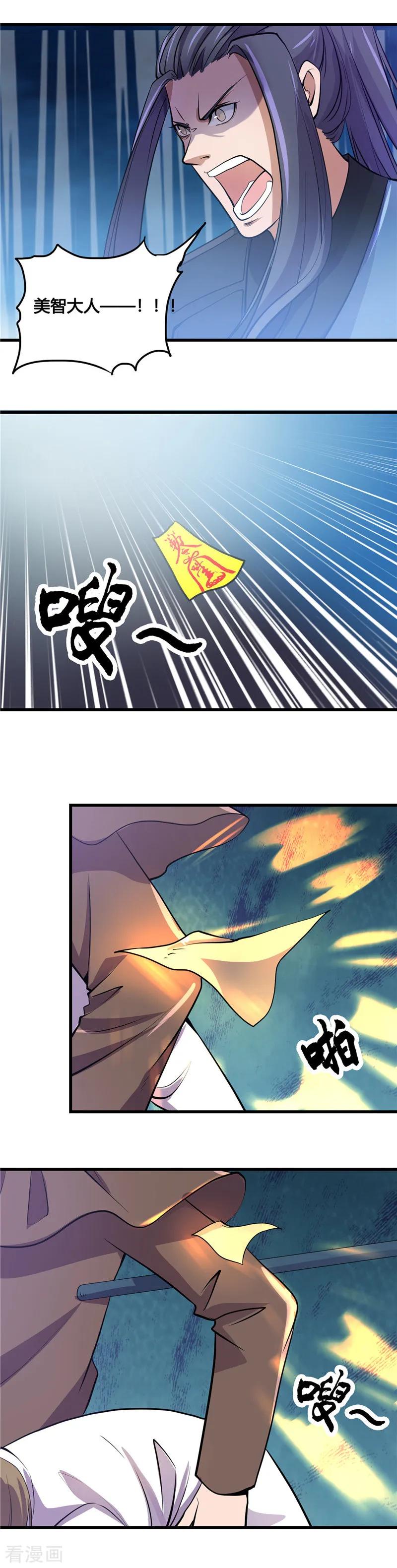 第358话 系统喝麻了2