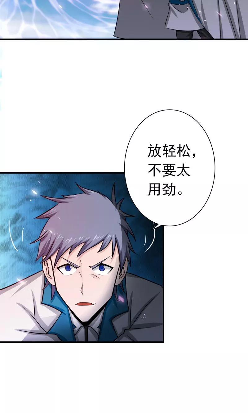 地府我开的系统漫画,第184话 试验场3图