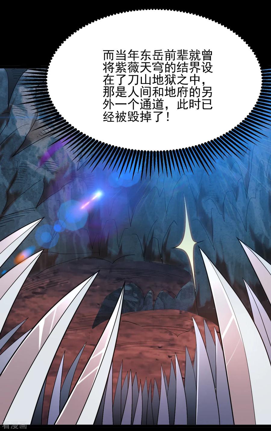 地府我开的系统漫画,第688话 你也该死！2图