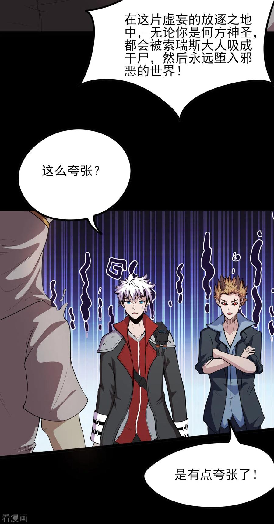 地府我开的系统漫画,第577话 狗头神现身？4图