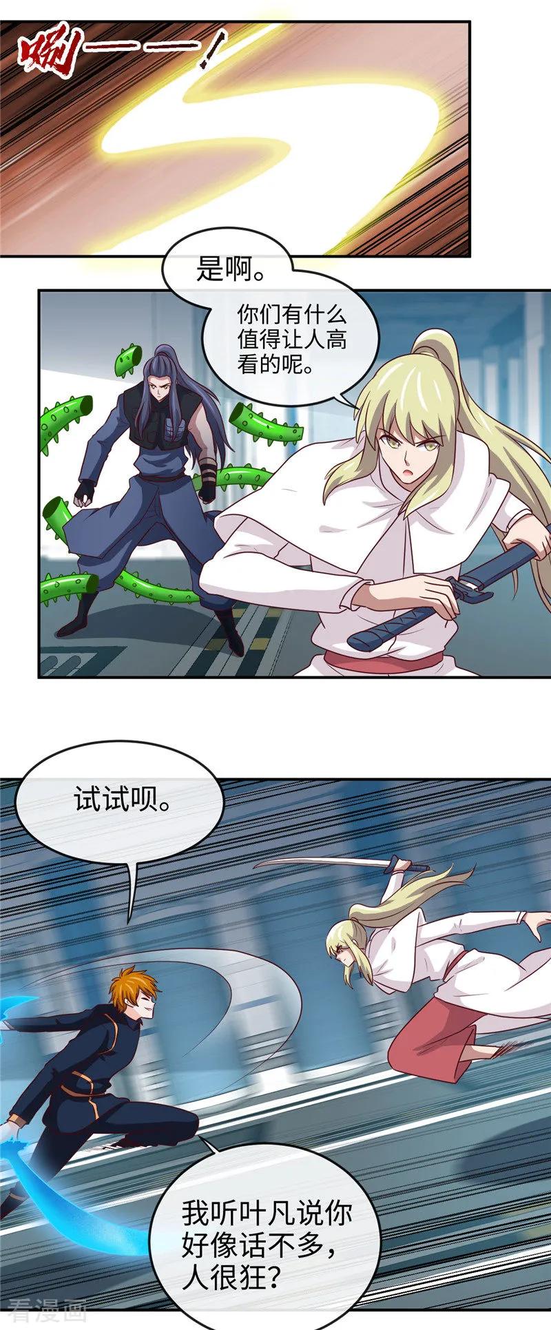 地府我开的系统漫画,第410话 23334图